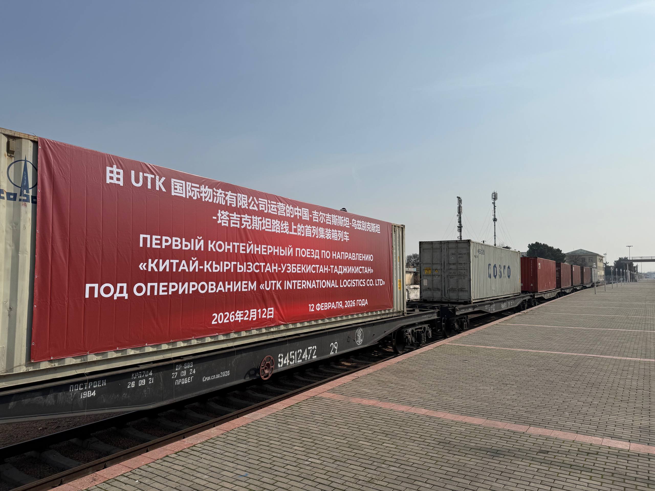 Узтемирйулконтейнер Китай - Таджикистан