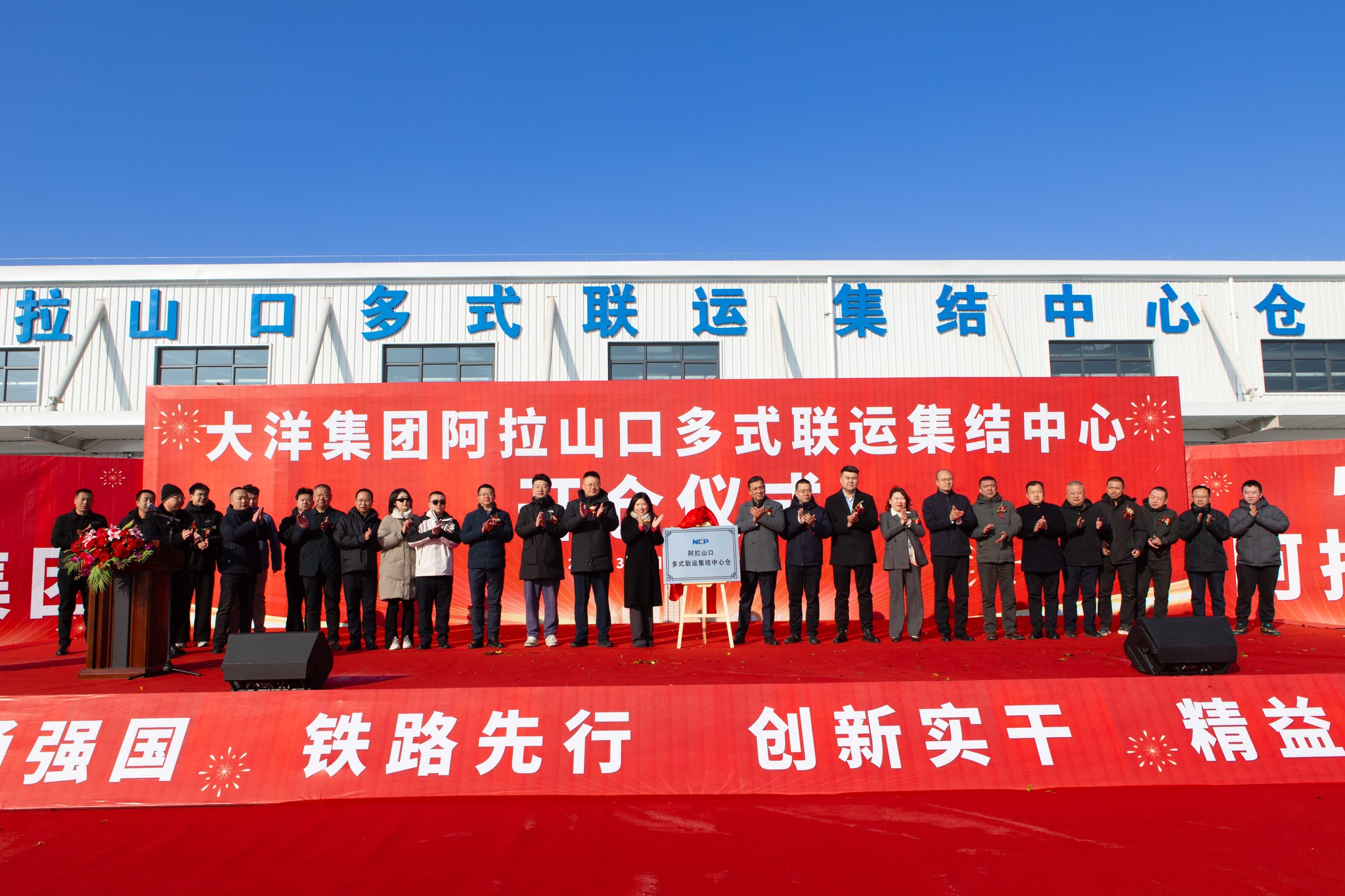 Neptune Logistics открытие